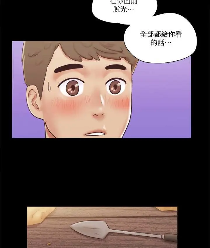 漫画《协议换爱》第51话第75张图