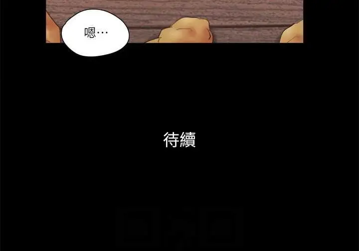 漫画《协议换爱》第51话第76张图