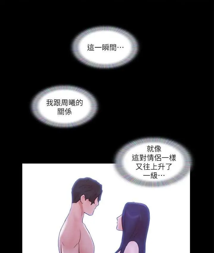 漫画《协议换爱》第51话第9张图