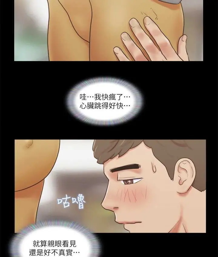 漫画《协议换爱》第52话第11张图