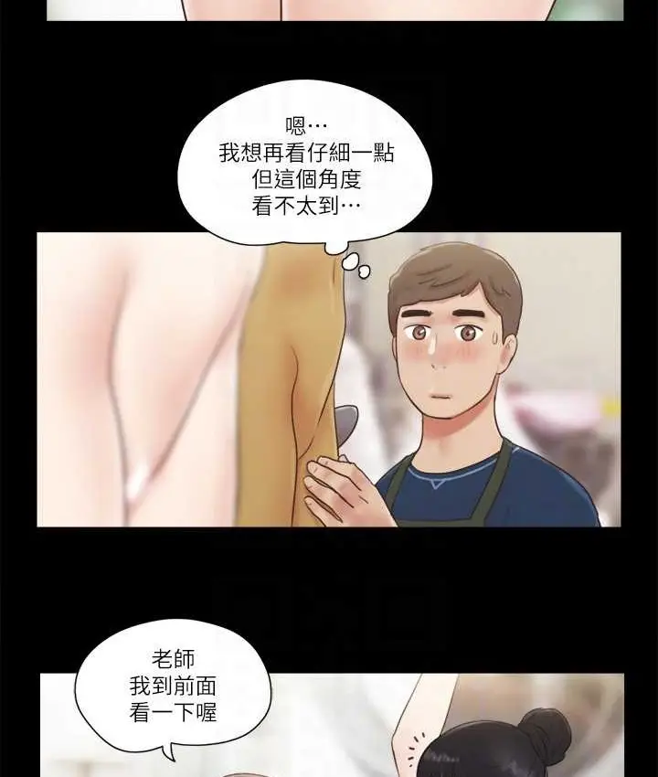 漫画《协议换爱》第52话第15张图