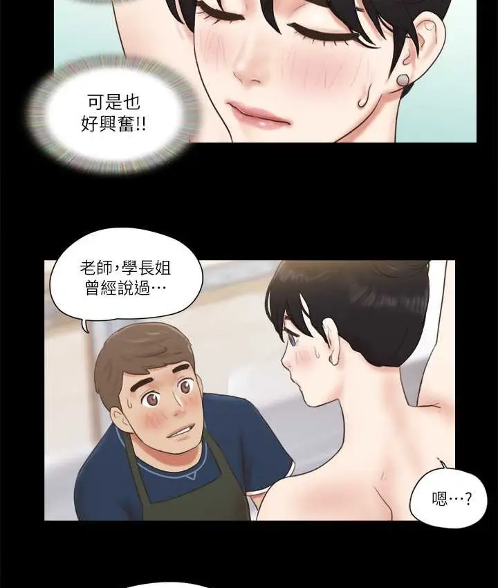 漫画《协议换爱》第52话第22张图