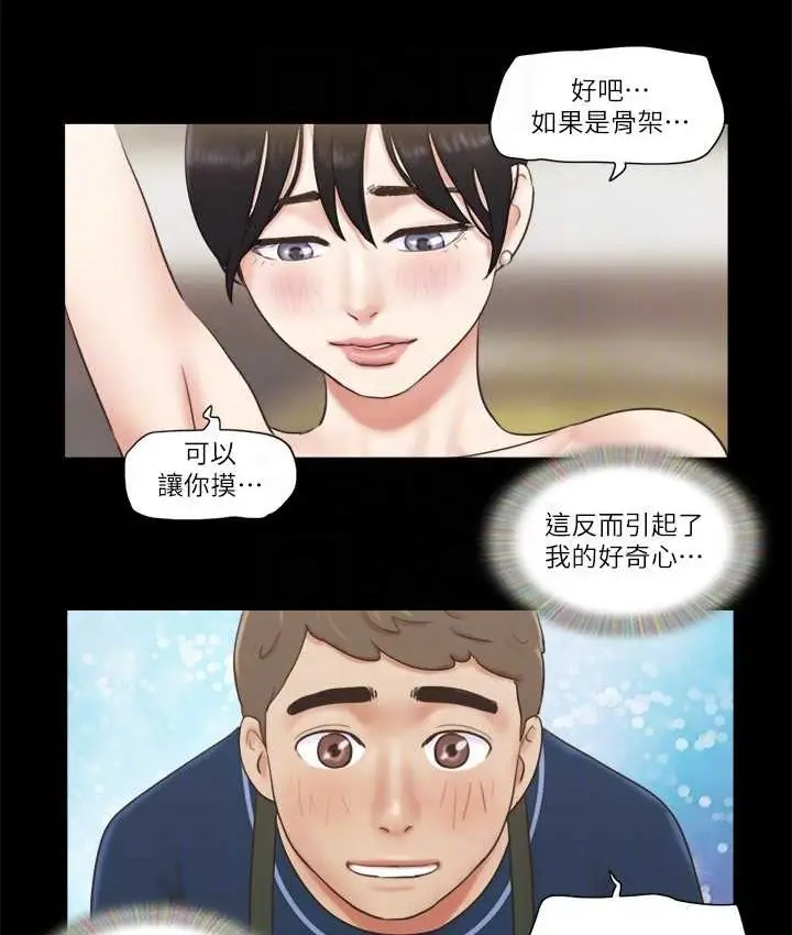 漫画《协议换爱》第52话第26张图