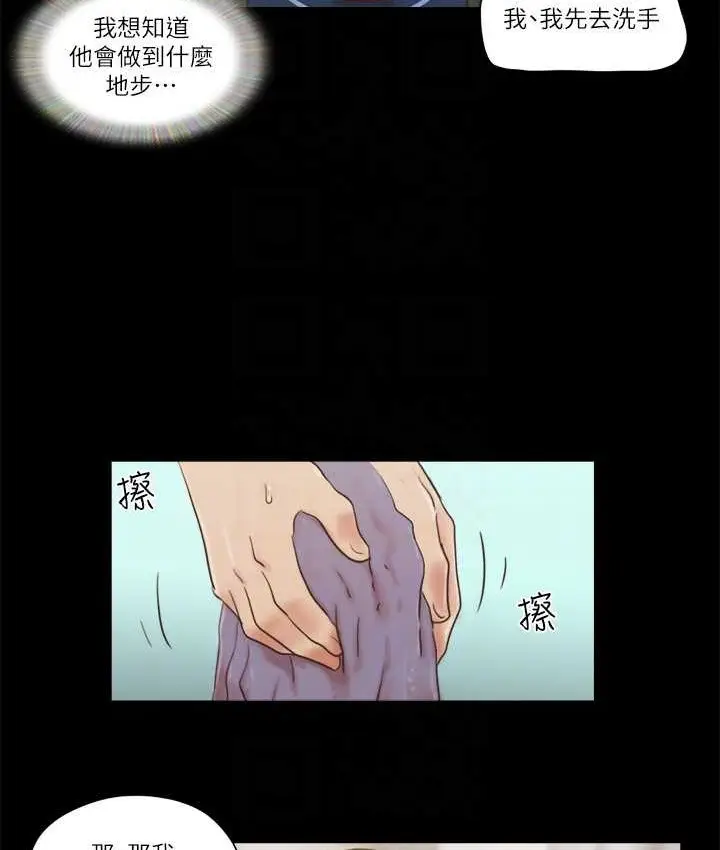 漫画《协议换爱》第52话第27张图