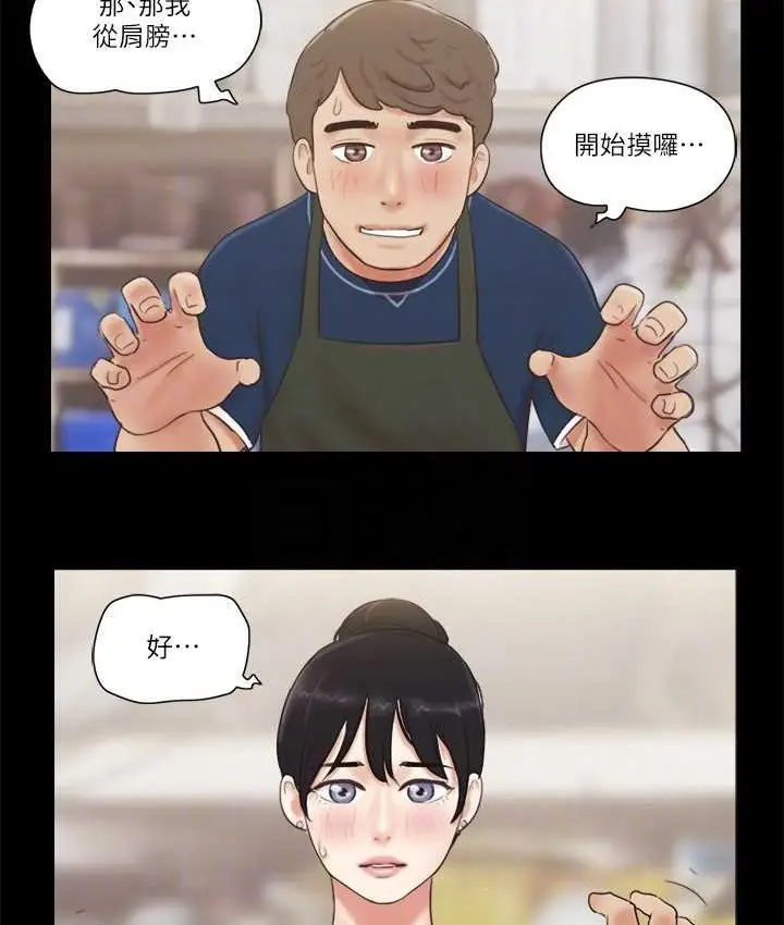 漫画《协议换爱》第52话第28张图