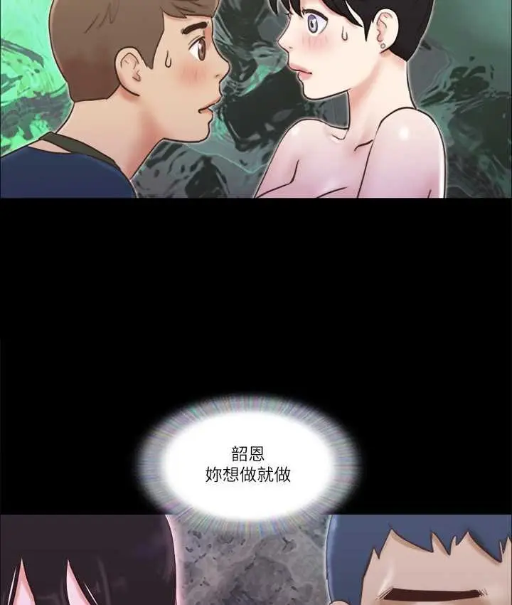 漫画《协议换爱》第52话第3张图