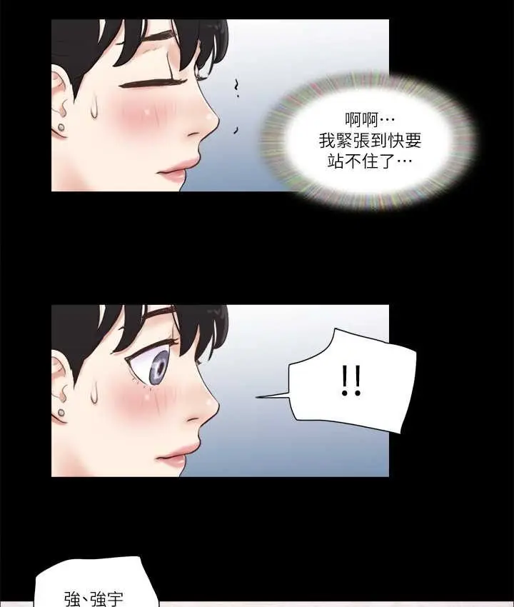 漫画《协议换爱》第52话第34张图