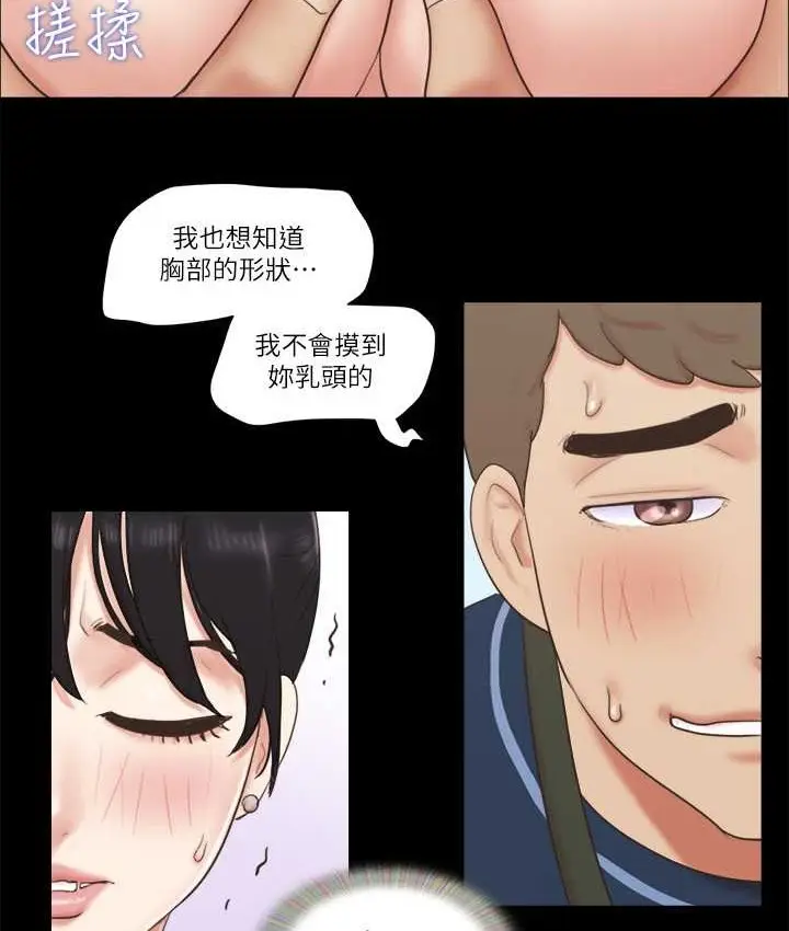 漫画《协议换爱》第52话第37张图