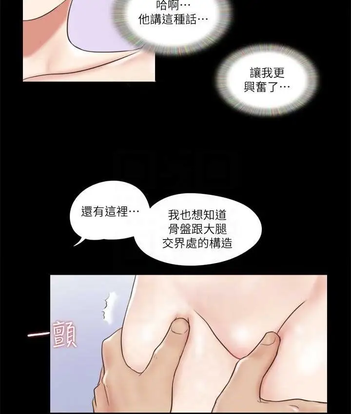 漫画《协议换爱》第52话第38张图