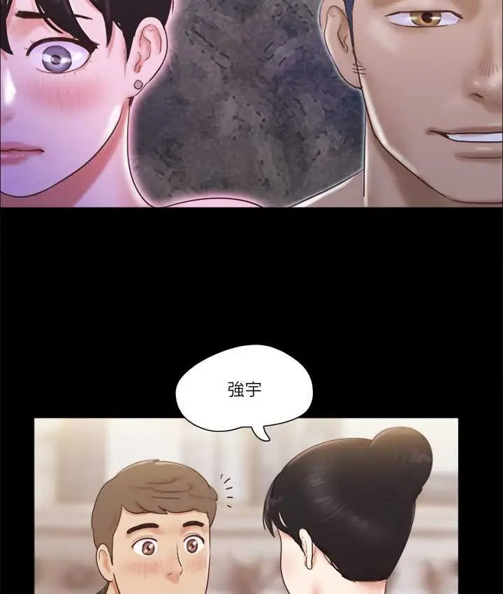 漫画《协议换爱》第52话第4张图