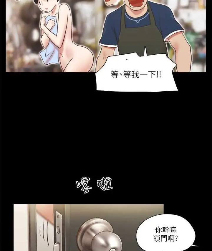 漫画《协议换爱》第52话第43张图
