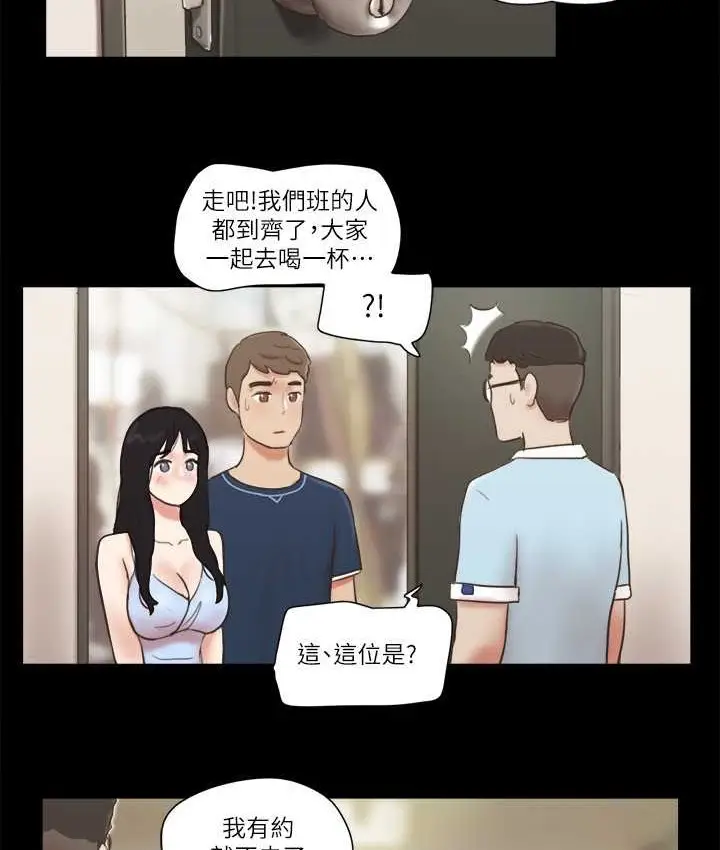 漫画《协议换爱》第52话第44张图