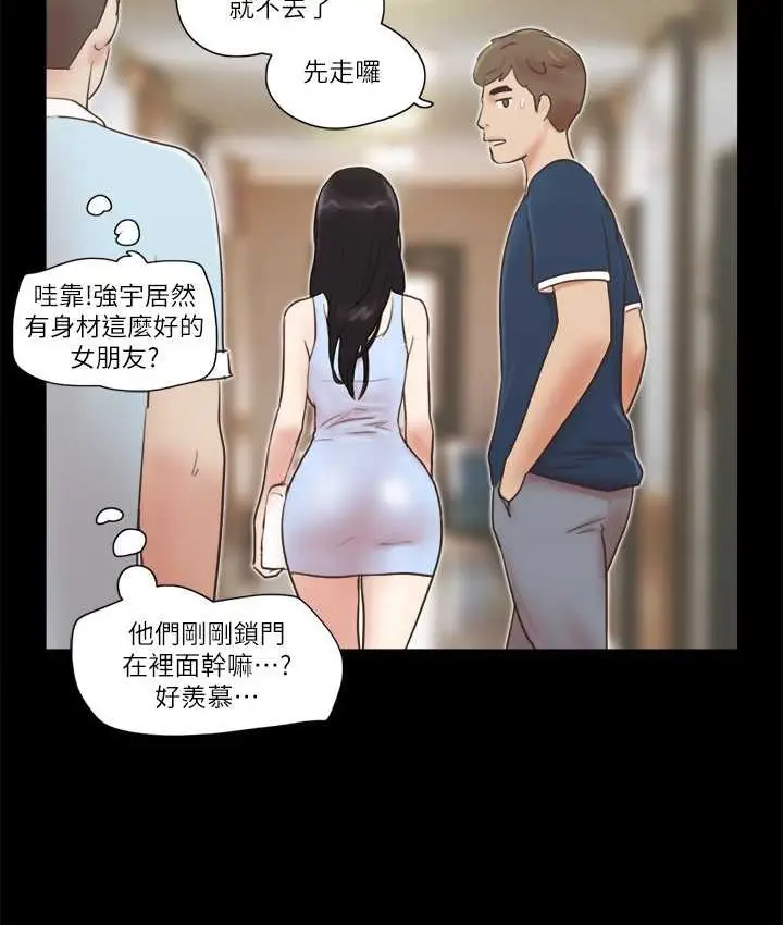 漫画《协议换爱》第52话第45张图