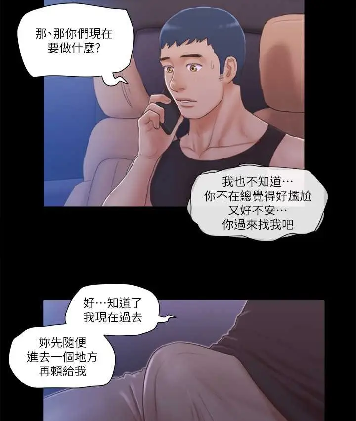 漫画《协议换爱》第52话第47张图