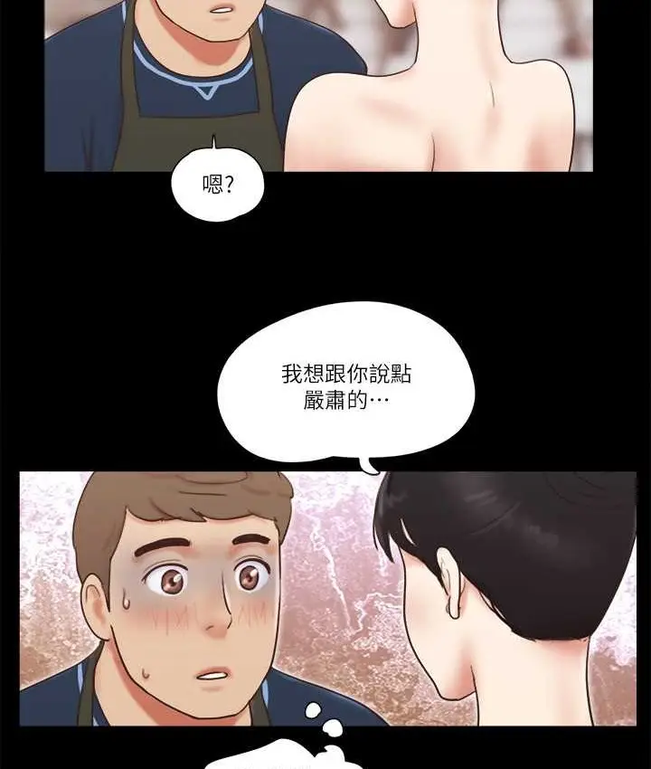 漫画《协议换爱》第52话第5张图