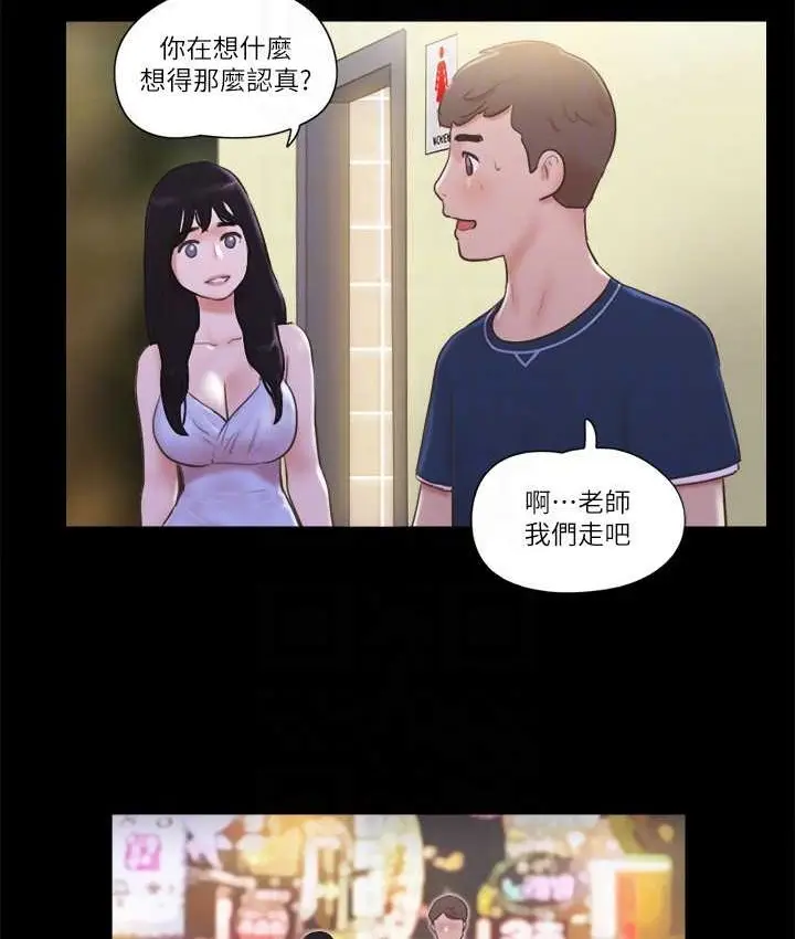 漫画《协议换爱》第52话第50张图