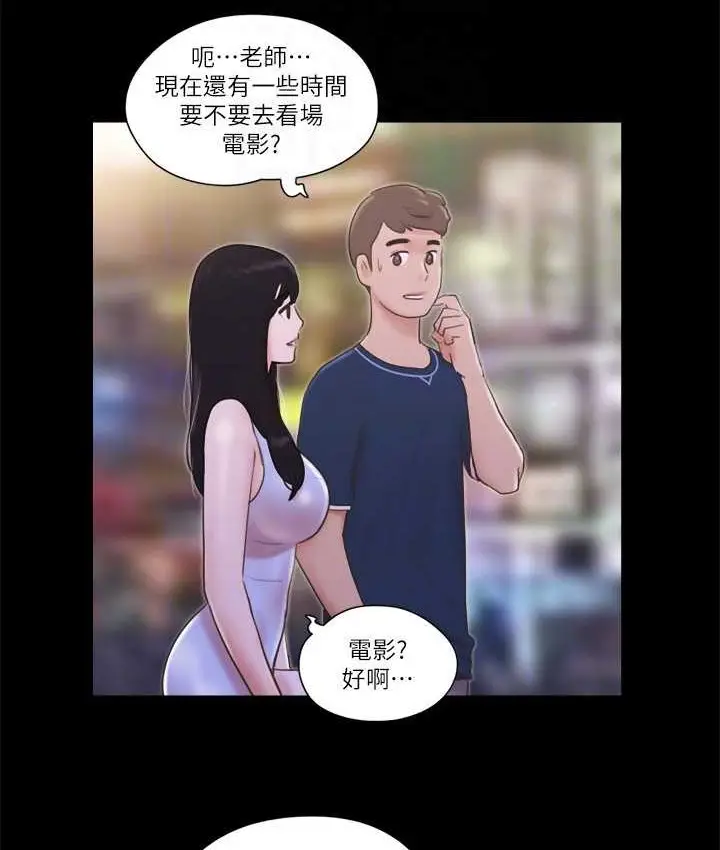 漫画《协议换爱》第52话第52张图