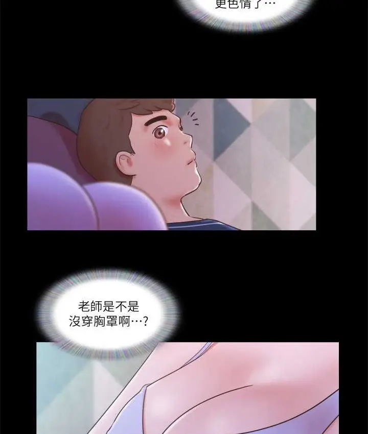 漫画《协议换爱》第52话第57张图