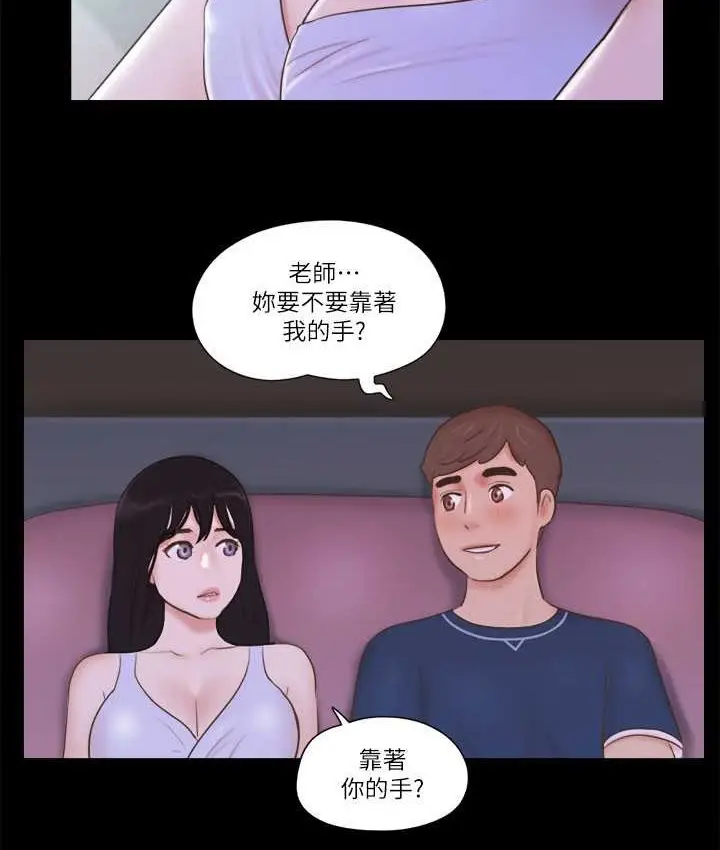 漫画《协议换爱》第52话第58张图