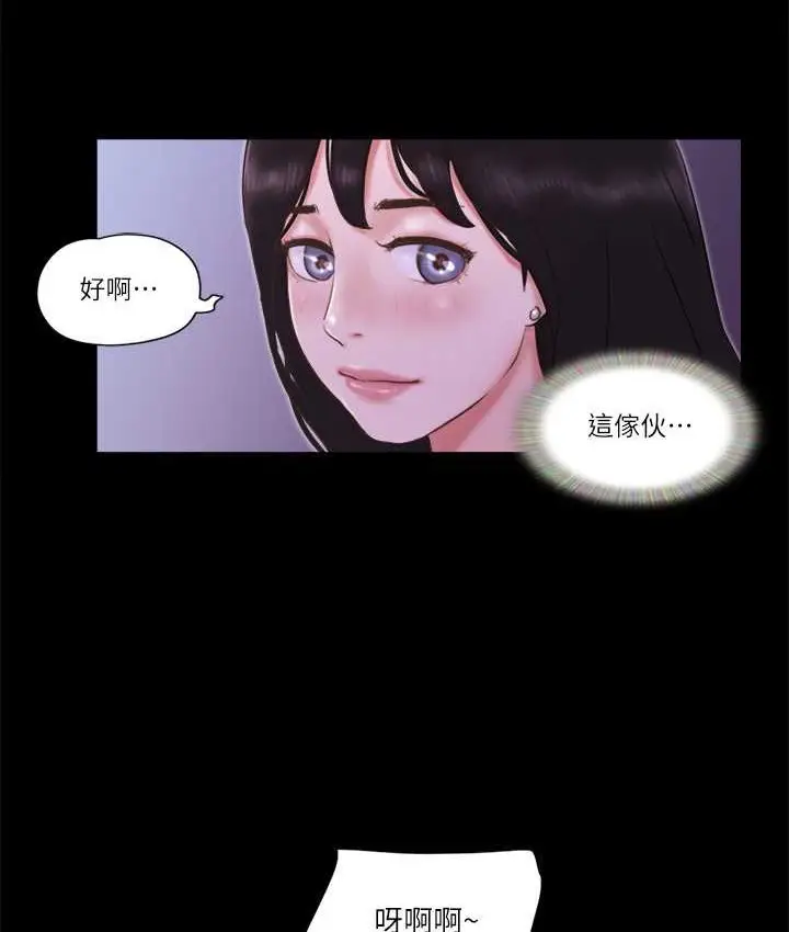 漫画《协议换爱》第52话第59张图