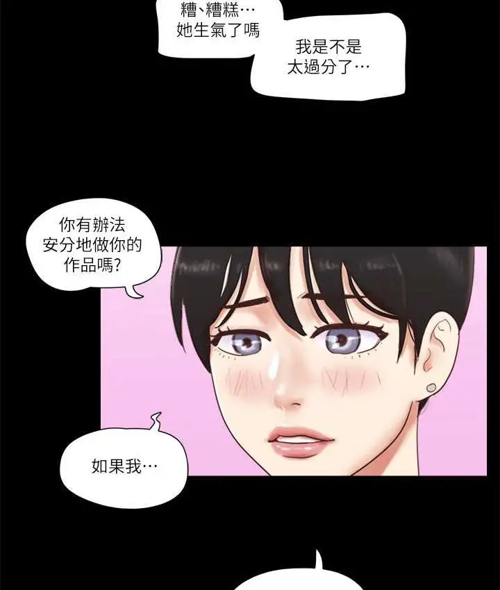 漫画《协议换爱》第52话第6张图