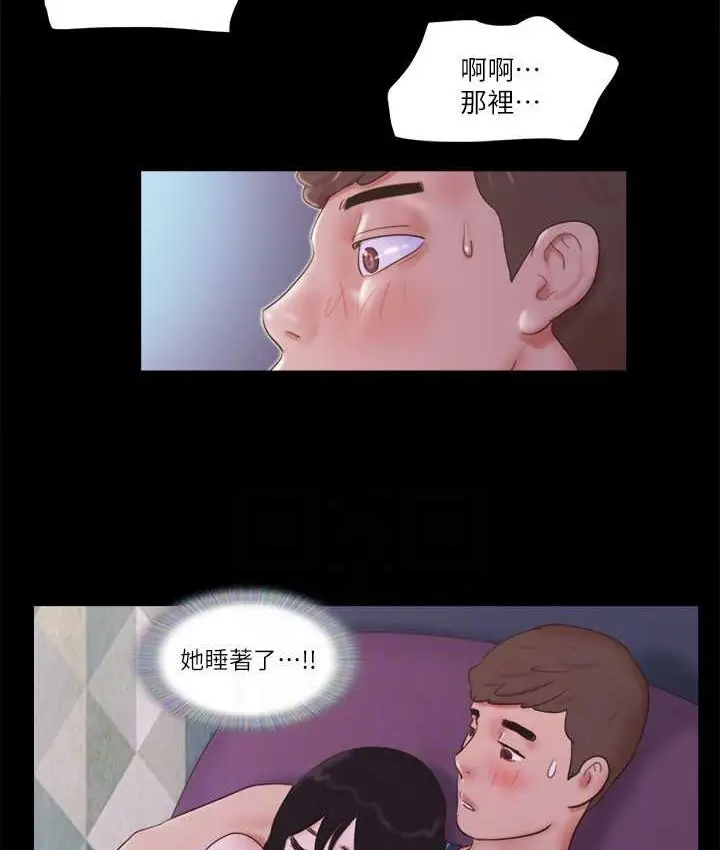 漫画《协议换爱》第52话第61张图