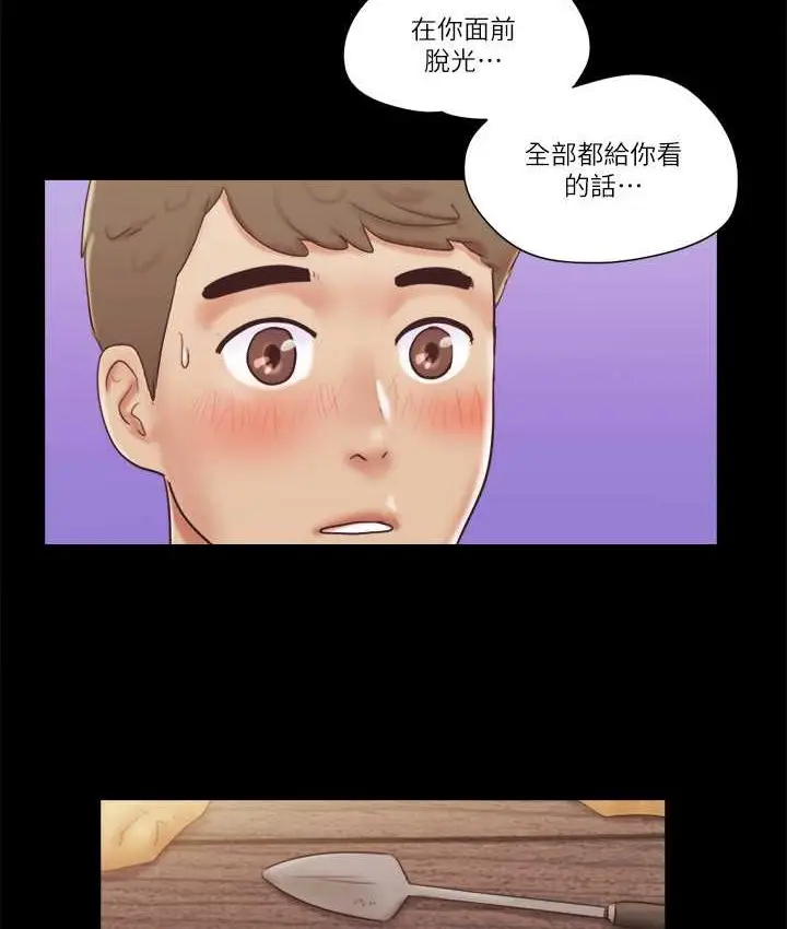 漫画《协议换爱》第52话第7张图