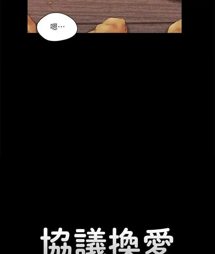 漫画《协议换爱》第52话第8张图