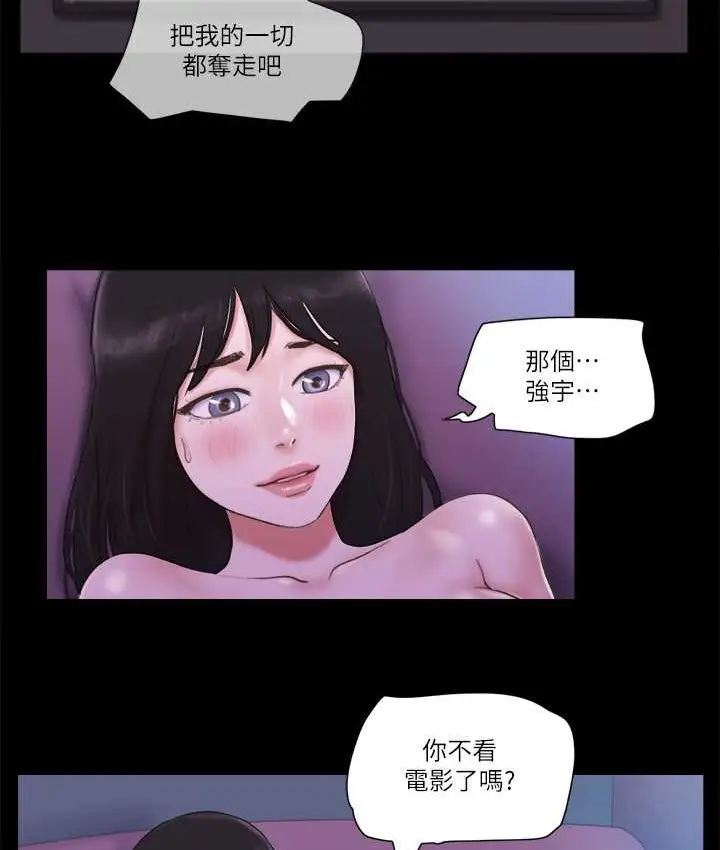 漫画《协议换爱》第53话第14张图
