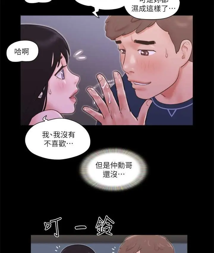 漫画《协议换爱》第53话第26张图