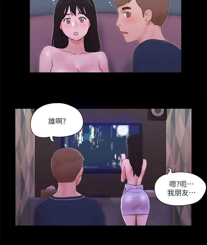 漫画《协议换爱》第53话第27张图