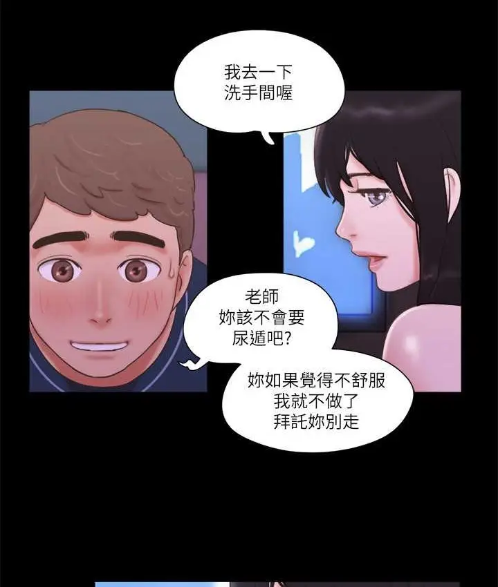 漫画《协议换爱》第53话第28张图