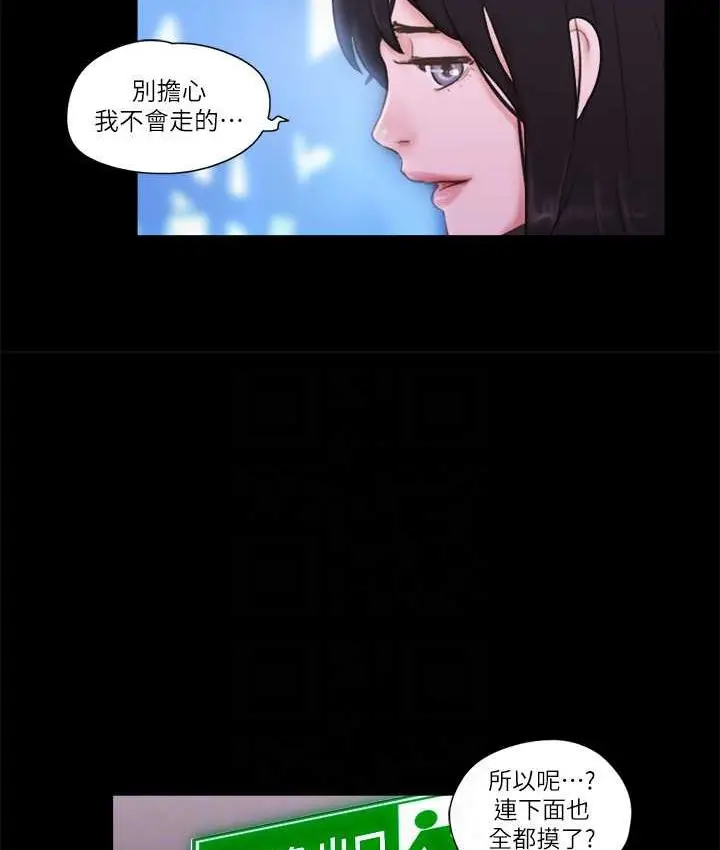 漫画《协议换爱》第53话第29张图