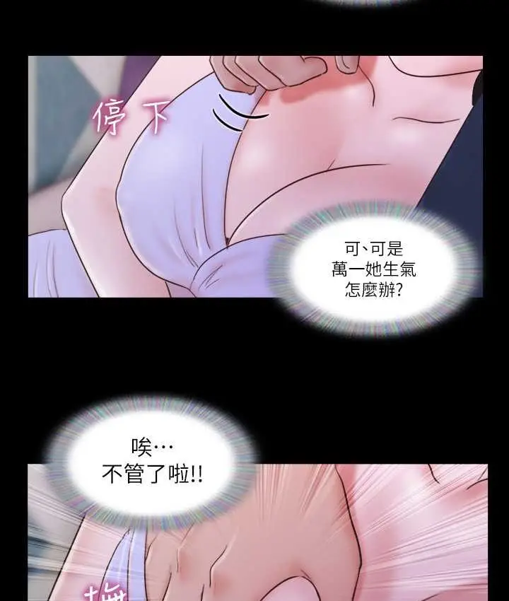 漫画《协议换爱》第53话第3张图