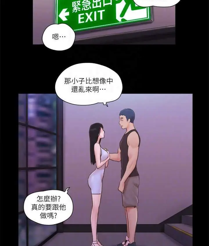 漫画《协议换爱》第53话第30张图
