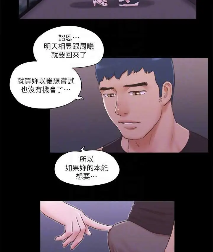 漫画《协议换爱》第53话第31张图