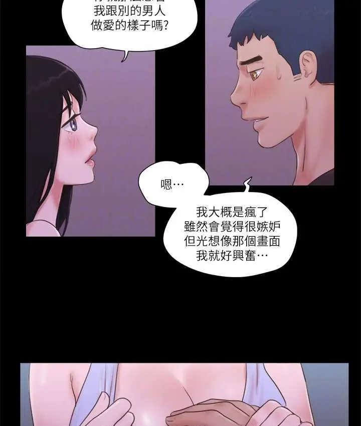 漫画《协议换爱》第53话第33张图