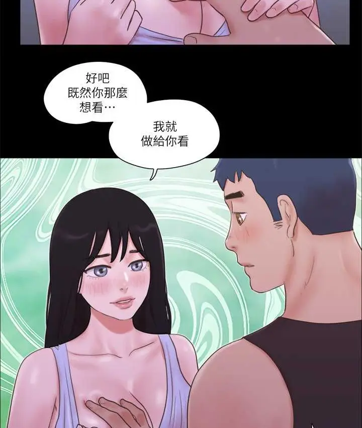 漫画《协议换爱》第53话第34张图