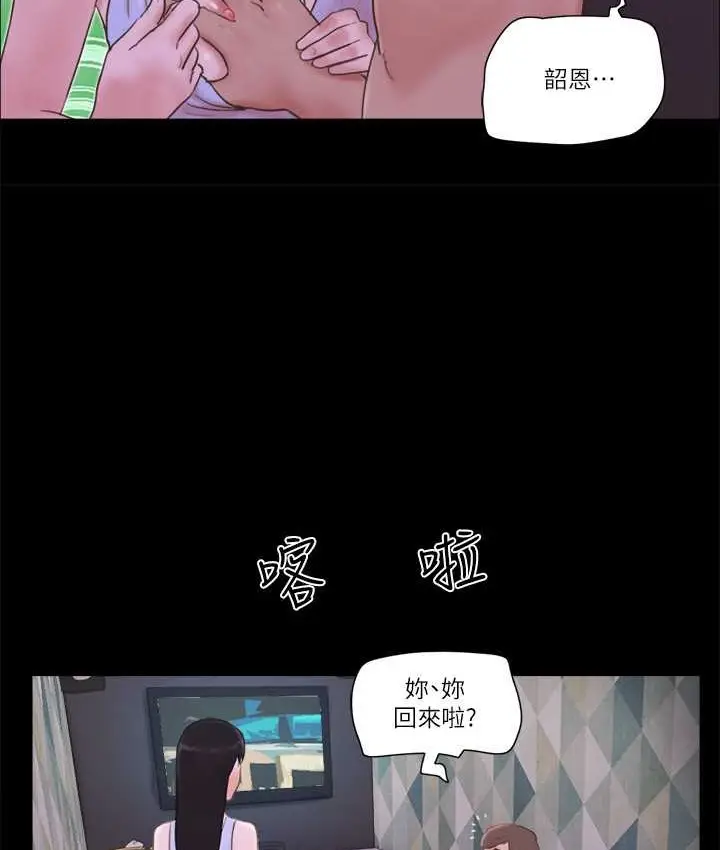 漫画《协议换爱》第53话第35张图