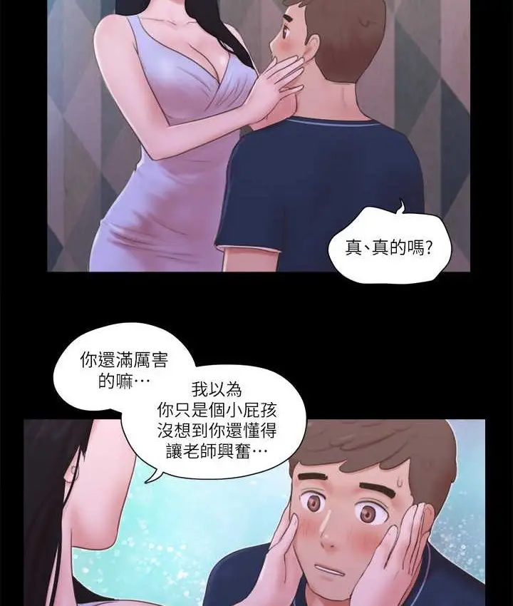 漫画《协议换爱》第53话第38张图