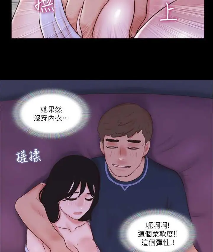漫画《协议换爱》第53话第4张图