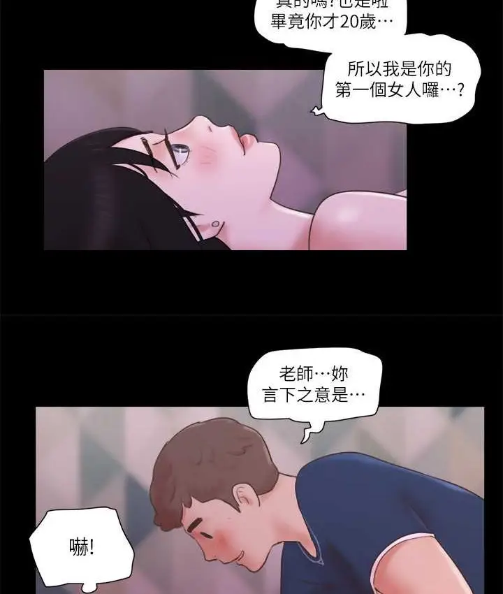 漫画《协议换爱》第53话第47张图