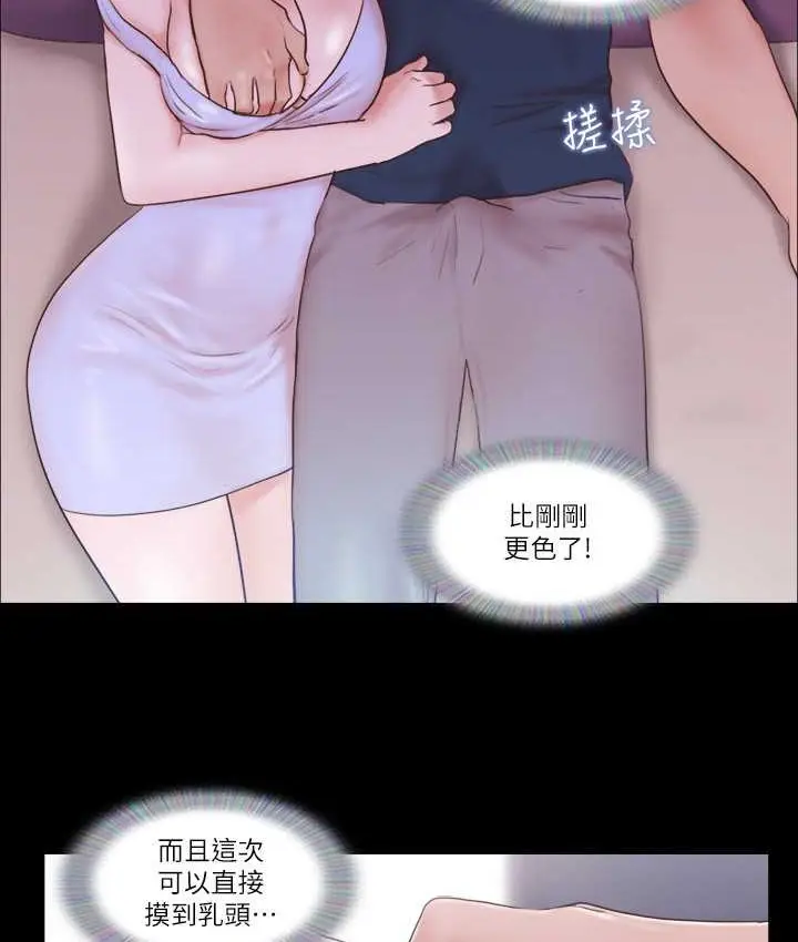 漫画《协议换爱》第53话第5张图