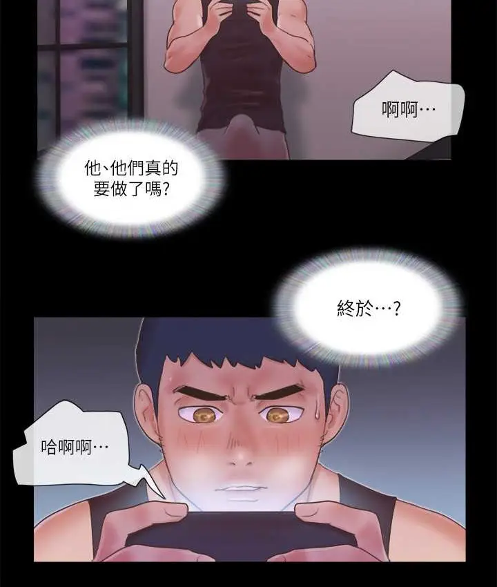 漫画《协议换爱》第53话第52张图