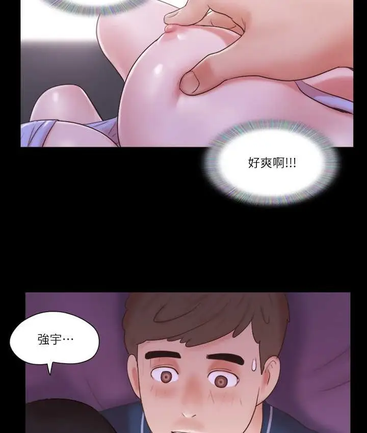 漫画《协议换爱》第53话第6张图