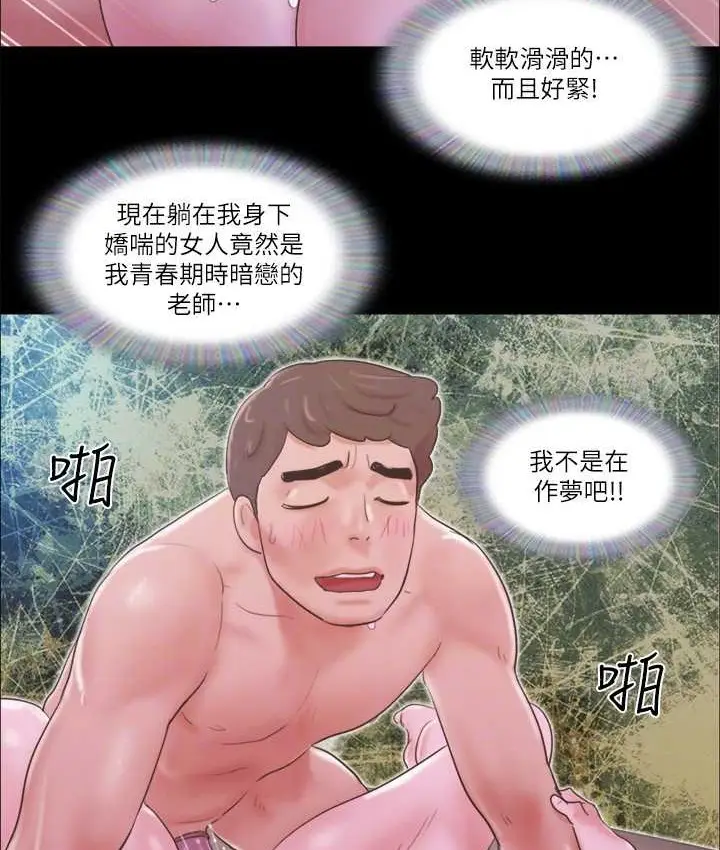 漫画《协议换爱》第53话第69张图