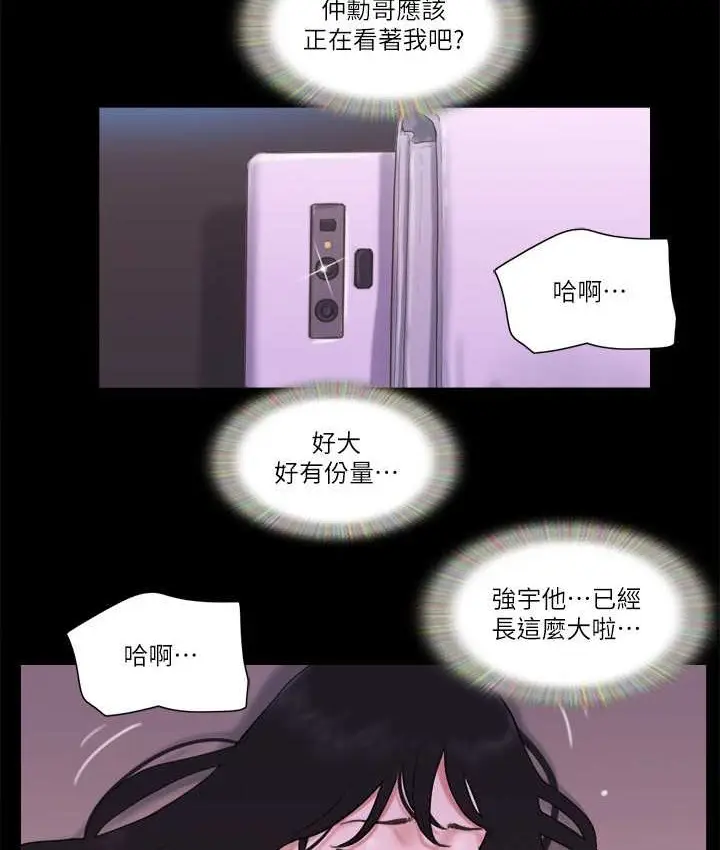 漫画《协议换爱》第54话第11张图