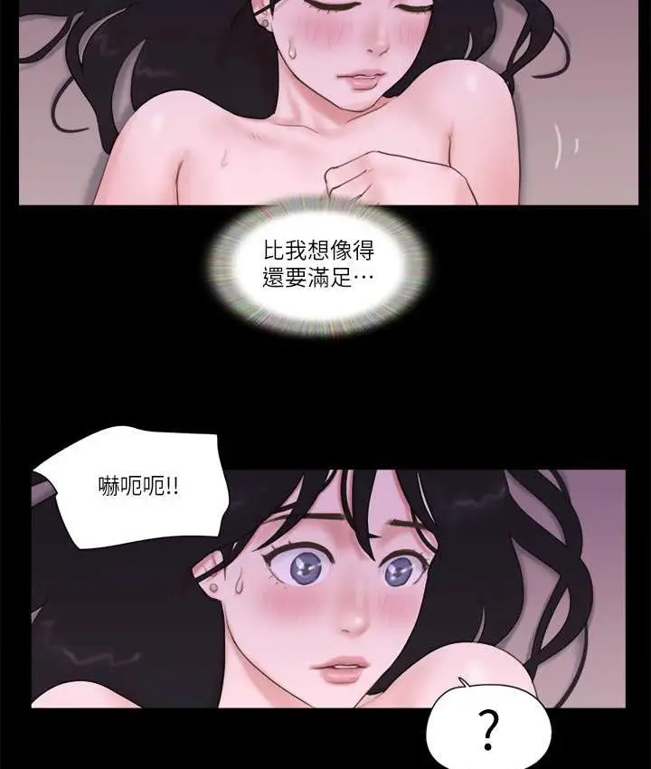 漫画《协议换爱》第54话第12张图