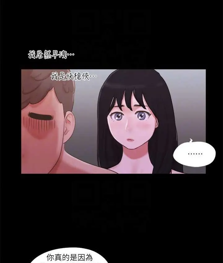 漫画《协议换爱》第54话第18张图