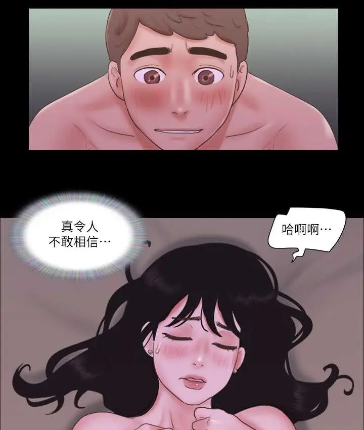 漫画《协议换爱》第54话第2张图